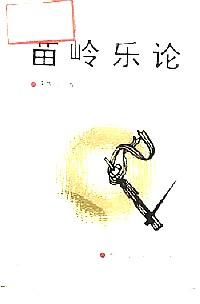 中國公共圖書館縮微技術(shù)指要