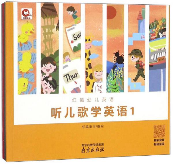 聽兒歌學(xué)英語/紅狐幼兒英語