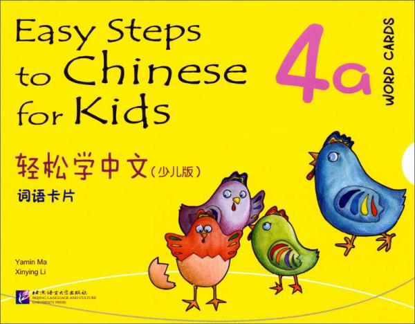 轻松学中文：词语卡片