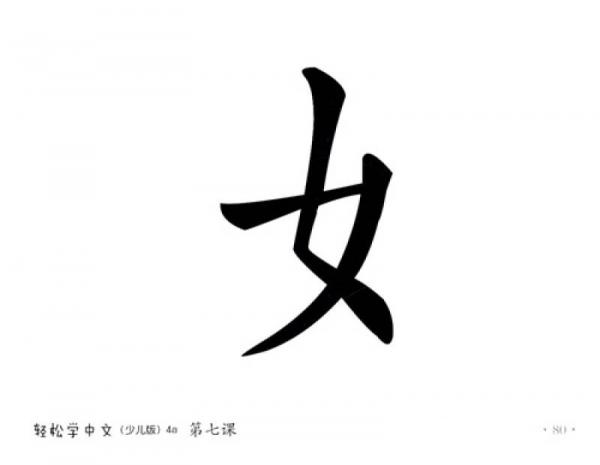 轻松学中文：词语卡片