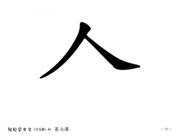 轻松学中文：词语卡片