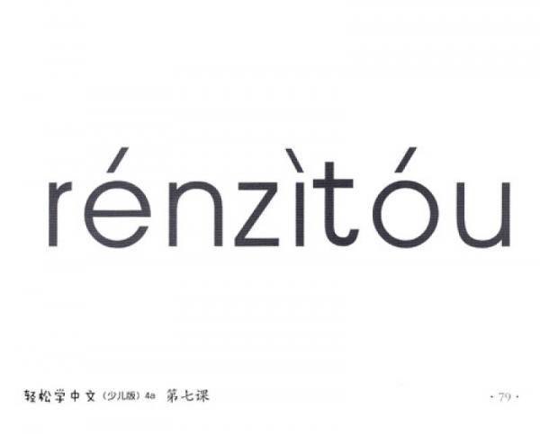 轻松学中文：词语卡片