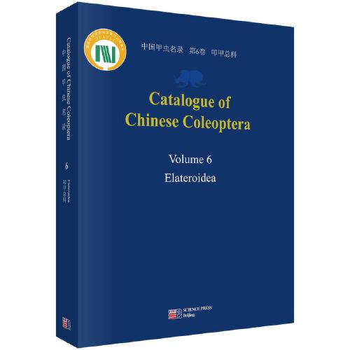 中國(guó)甲蟲(chóng)名錄 第六卷 叩甲總科（英文版）