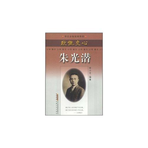 欣慨交心