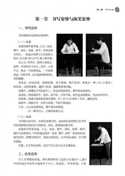 青少儿艺术素养培训丛书·国学书法系列：隶书技法