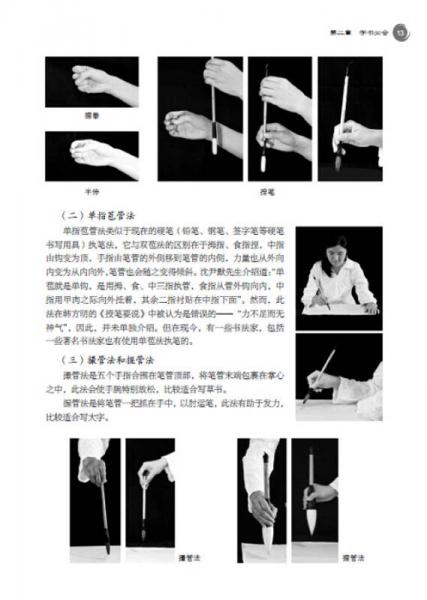 青少儿艺术素养培训丛书·国学书法系列：隶书技法