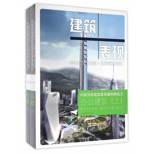 办公建筑/中国顶级建筑表现案例精选