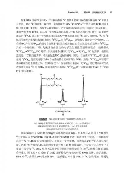 现代分子光化学 2·反应篇
