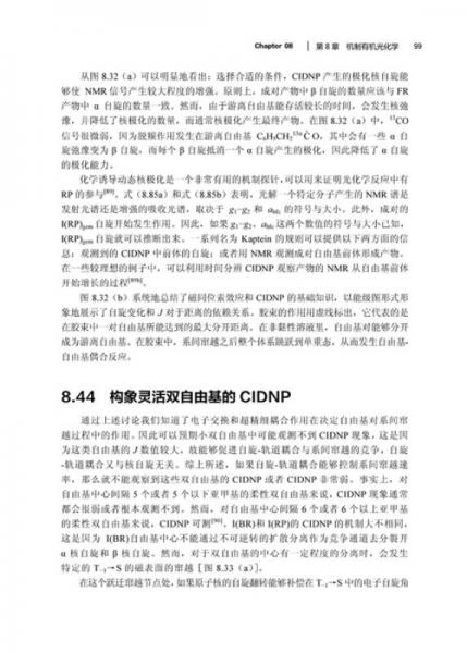 现代分子光化学 2·反应篇