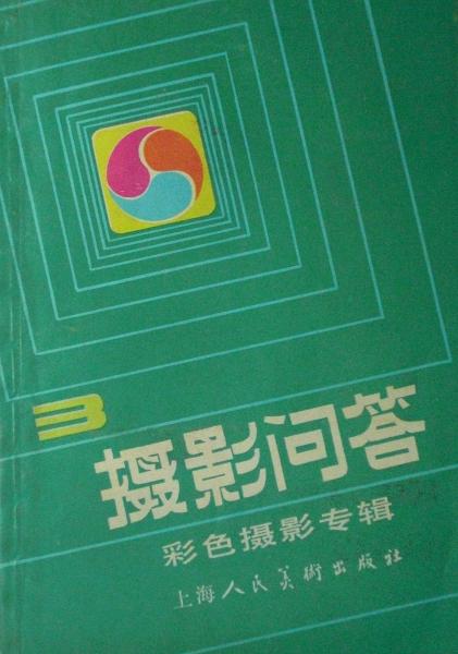 攝影問(wèn)答3