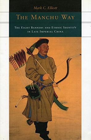 The Manchu Way：The Eight Banners and Ethnic Identity in Late Imperial China