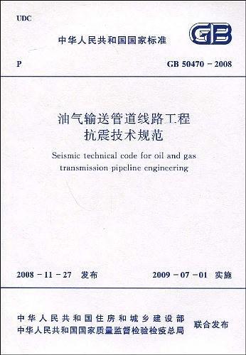 GB50034-2004 建筑照明設(shè)計(jì)標(biāo)準(zhǔn):英文版