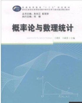 概率論與數(shù)理統(tǒng)計(jì)