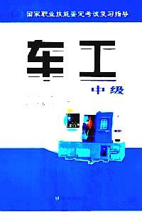 車工 : 