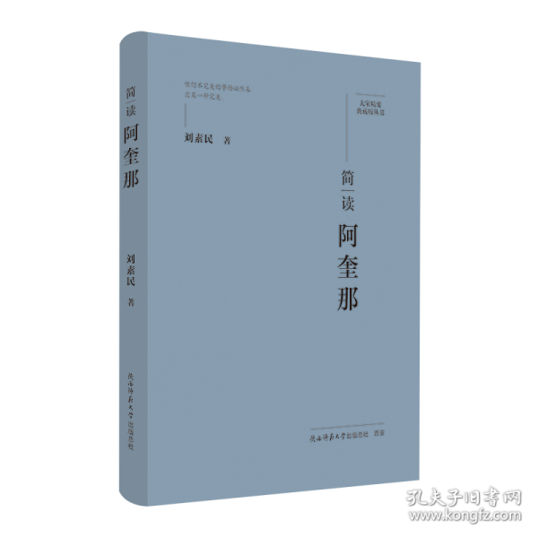 簡讀阿奎那