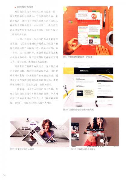 网页设计与制作