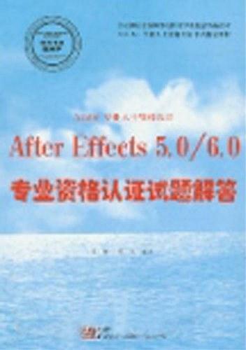 AFTER EFFECTS5.0/6.0专业资格认证