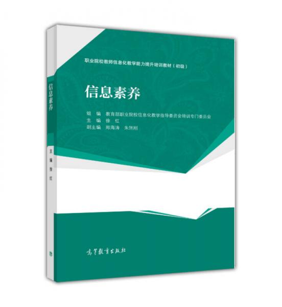 信息素養(yǎng)