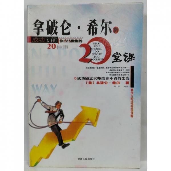 高舉旗幟 謳歌偉業(yè):“中國共產(chǎn)黨在蘭州”理論研討會論文集