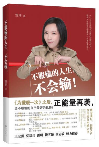 不服輸?shù)娜松?，不會輸? onerror=