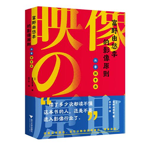 富野由悠季的影像原則：從零到專業(yè)