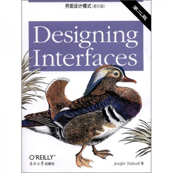 界面设计模式：Designing Interfaces（影印版）