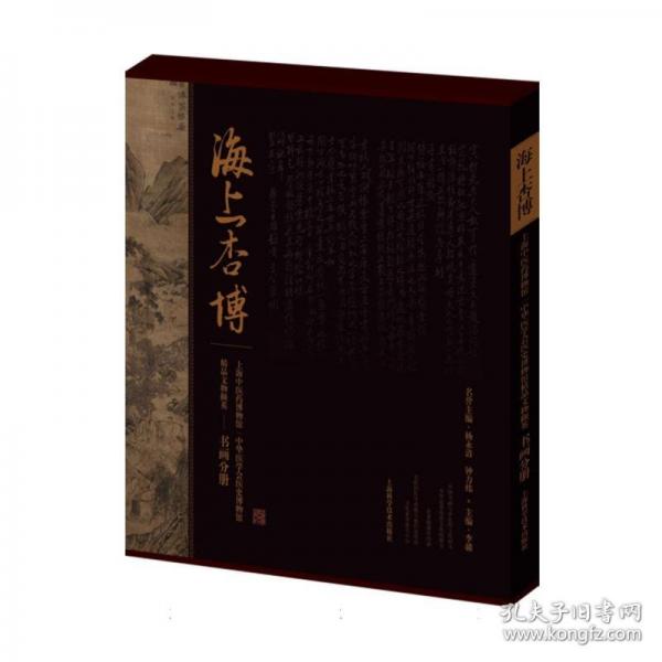 海上杏博 上海中医药博物馆
