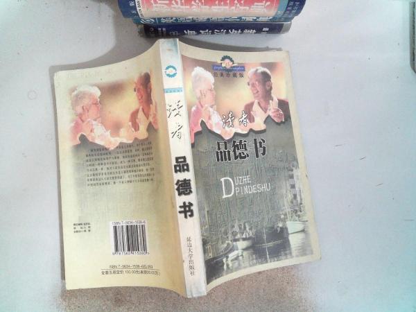 新中華權謀學:歷代官場升遷史:圖鑒版