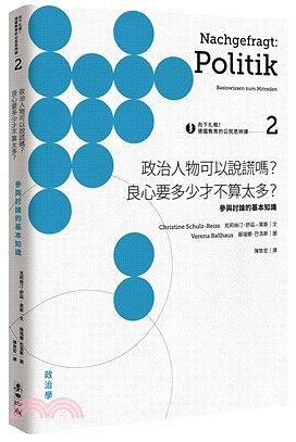 向下扎根！德國(guó)教育的公民思辨課2