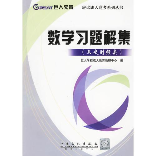 數(shù)學(xué)習(xí)題解集