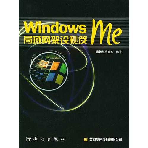 Windowsme局域网架设秘笈