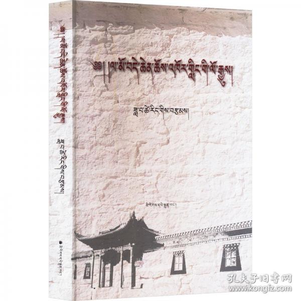 拉莫德乾寺志
