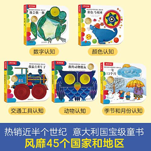 奇妙洞洞書中英雙語版  
