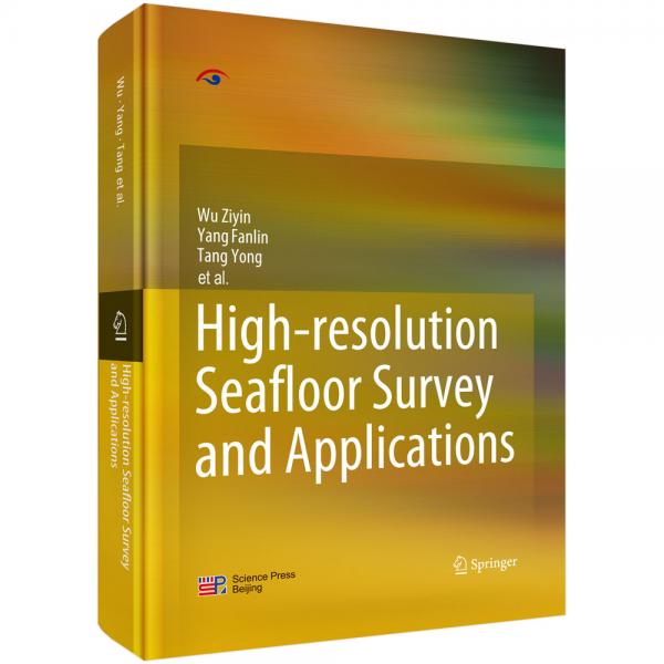 高分辨率海底测量与应用（英文版）