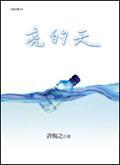 亮的天