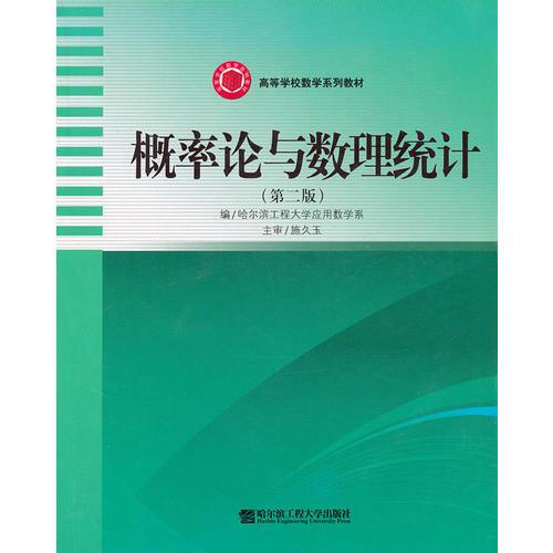 概率論與數(shù)理統(tǒng)計(jì)