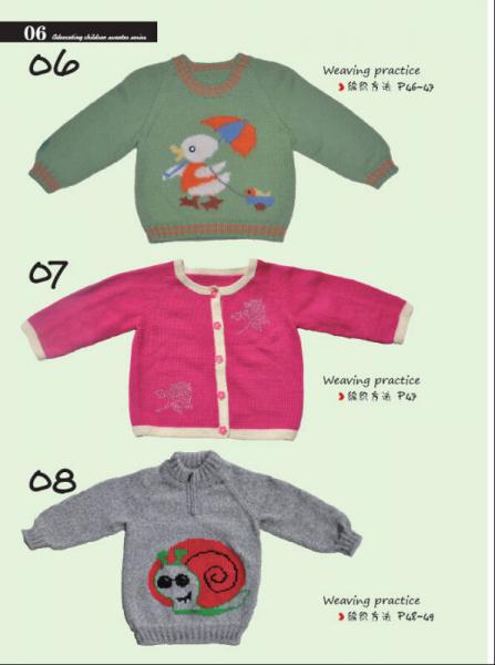 小天使靓衣巧编织