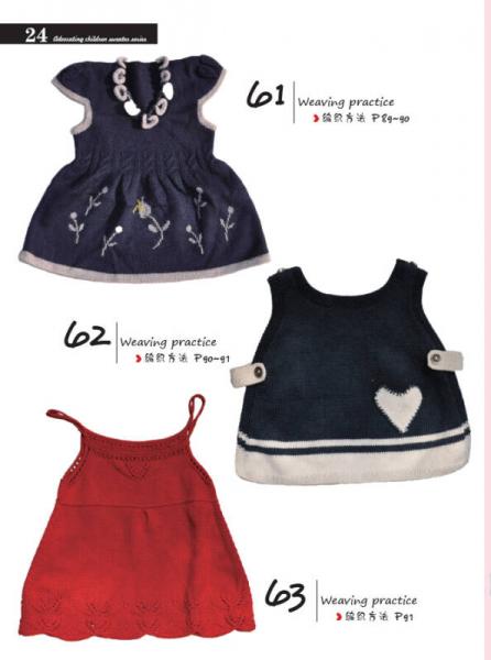 小天使靓衣巧编织