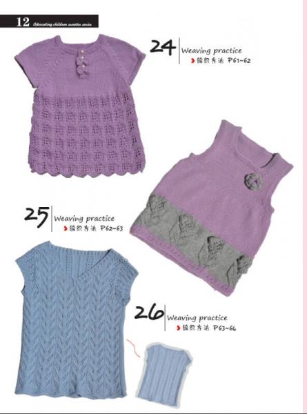 小天使靓衣巧编织