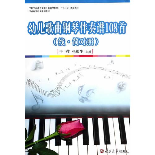 全國學前教育專業(yè)（新課程標準）