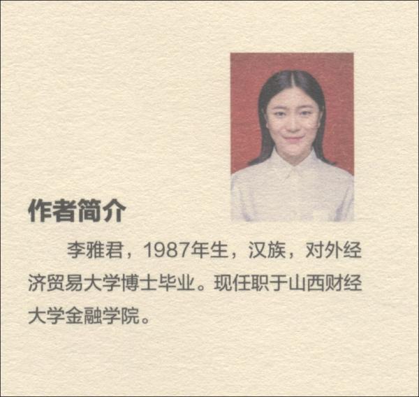 家庭結(jié)構(gòu)對(duì)中國(guó)城鎮(zhèn)居民家庭金融行為的影響研究