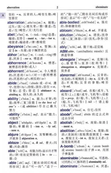 80000词英汉词典