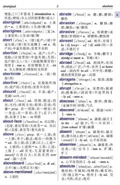 80000词英汉词典