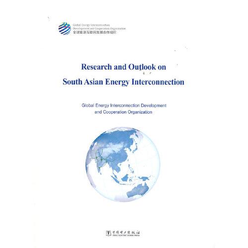 南亚能源互联网研究与展望（英文版）