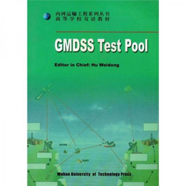 GMDSS Test Pool