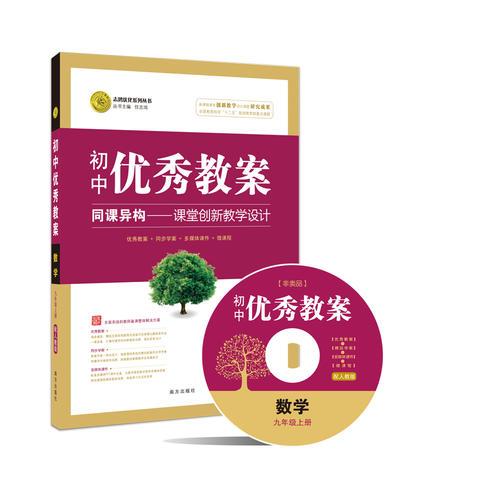 优秀教案数学九年级 上册15秋（人教版）