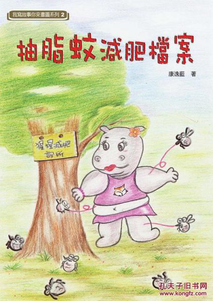 抽脂蚊減肥檔案