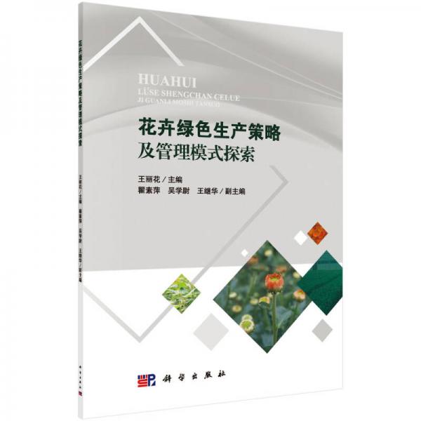 “新絲路”背景下西部地區(qū)畜產(chǎn)品加工經(jīng)濟創(chuàng)新發(fā)展研究