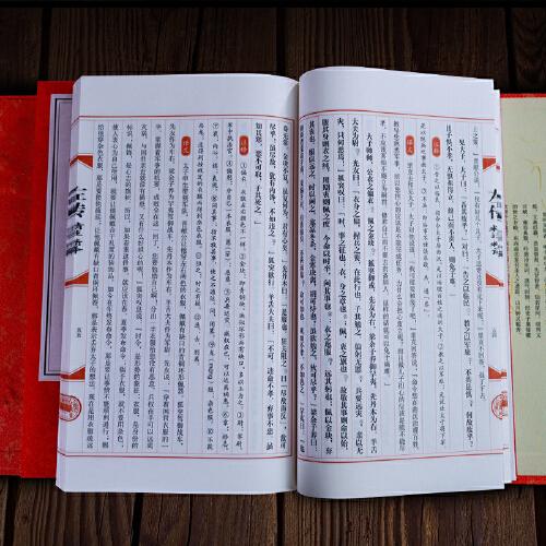 左传译注春秋左氏传历史故事全集左丘明白话原文注释译文宣纸线装1函2册善品堂