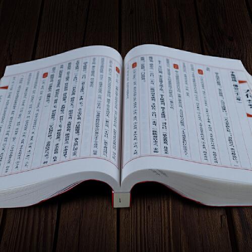 左传译注春秋左氏传历史故事全集左丘明白话原文注释译文宣纸线装1函2册善品堂